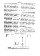 Устройство для измерения напряжений (патент 700630)