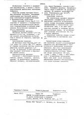 Штамм бактерий @ @ n1114 серотипа 47 (патент 490334)