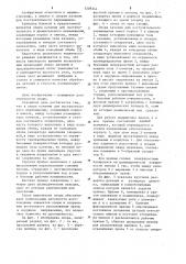 Опора качения поступательного и вращательного перемещений (патент 1208344)