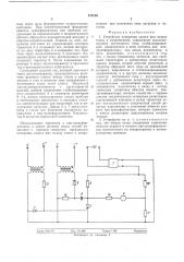 Устройство измерения сдвига фаз между током и напряжением (патент 570850)