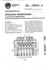 Многошпиндельная кривошипно-шатунная головка (патент 1060338)