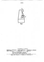 Инструмент для обработки конических зубчатых колес с круговыми зубьями (патент 1088892)