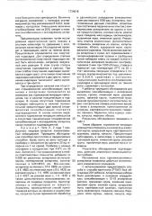 Способ определения специфической сенсибилизации организма к аллергенам (патент 1734018)