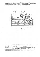 Устройство для образования щелей и траншей во льду (патент 1571374)