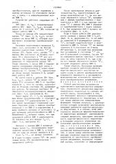 Способ диагностики исправности однотактного преобразователя напряжения (патент 1525805)