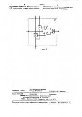 Устройство для передачи и приема информации по согласованной двухпроводной линии связи (патент 1264348)