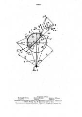 Устройство для планетарно-центробежной обработки (патент 1593924)
