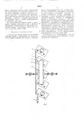 Станок для окорки бревен (патент 298471)