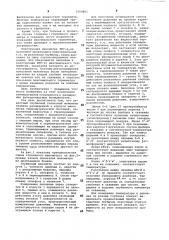 Глубинный манометр (патент 1000802)