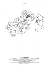 Устройство для контроля изделий цилиндрической формы (патент 515986)