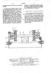 Подвеская чувствительного элемента (патент 522409)