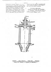 Плавильная камера (патент 819544)
