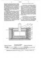 Амортизатор (патент 1796797)
