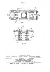 Устройство для резки (патент 1207654)