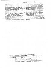 Устройство для наполнения и опорожнения емкости (патент 1070521)