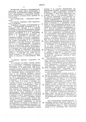 Устройство для ограничения потенциалов рельсов (патент 1602776)