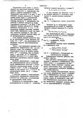 Вибрационный питатель (патент 1093649)