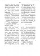 Устройство для вальцовки лопаток (патент 648316)