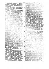 Станок для сварки кольцевых швов цилиндрических изделий (патент 1368144)