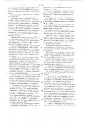 Способ очистки озерной поваренной соли (патент 1587002)