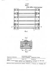 Устройство для групповой клепки (патент 1632604)