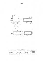 Устройство для образования продольного шва пакета (патент 348440)