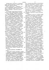 Система автоматического регулирования уровня расплава в приемной ванне агрегата непрерывной разливки и прокатки медной катанки (патент 1252026)