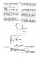 Стабилизированный преобразователь постоянного напряжения с защитой (патент 1317597)