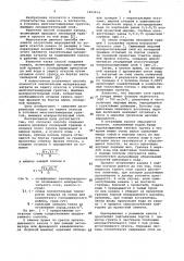 Способ создания канала (патент 1063914)