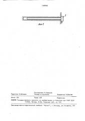 Устройство для герметизации скважин (патент 1548466)