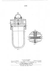 Маслораспылитель однократного распыления (патент 621943)