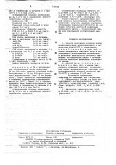 Способ получения ионитов (патент 718454)
