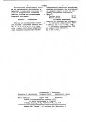 Обмазка для хромирования сталь-ных изделий (патент 831858)