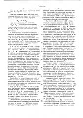 Способ получения третичных аминокислот, или их сложных эфиров, или амидов,или тиоамидов,или нитрилов,или их солей (патент 468426)