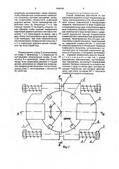 Способ измерения расстояния от оси шариковой дорожки кольца подшипника до торца (патент 1810739)