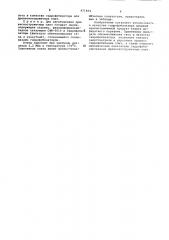 Гидрофобизатор для древесностружечных плит (патент 971854)