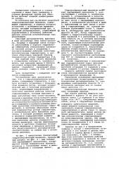 Гидрокопировальный механизм (патент 1057246)