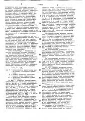 Устройство для обработки лубяных волокон (патент 747912)