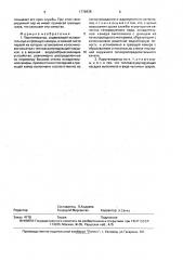 Парогенератор (патент 1778438)