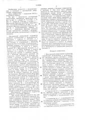 Шестеренный реверсивный гидромотор (патент 1418490)