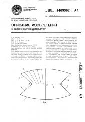 Способ изготовления витка шнека (патент 1409392)