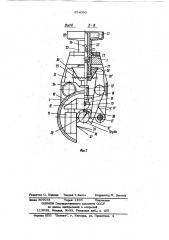 Автомат для сварки неповоротных стыков труб (патент 254690)