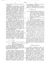 Способ изготовления полых цилиндрических двухслойных изделий и устройство для его осуществления (патент 1294410)