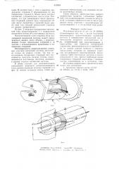 Магнитная система (патент 615554)