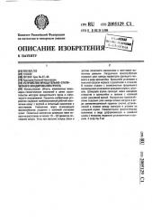 Устройство вращательно-статического зондирования грунта (патент 2005129)