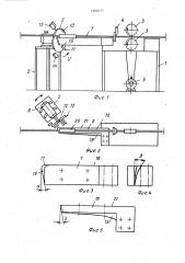 Станок для гибки элементов арматуры (патент 1590177)