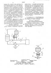 Установка для отвода тепла от охлаждаемого объекта (патент 905583)