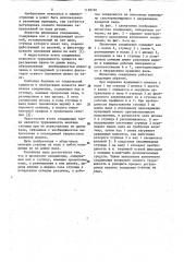 Шпоночное соединение (патент 1158790)