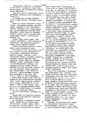 Способ временной энтеростомии (патент 1126289)