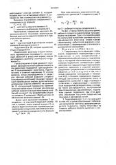 Гидропривод пульсирующего нагружения (патент 1672019)